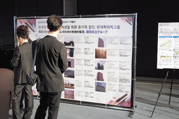 한국히타치그룹 50주년 기념식 사진 4