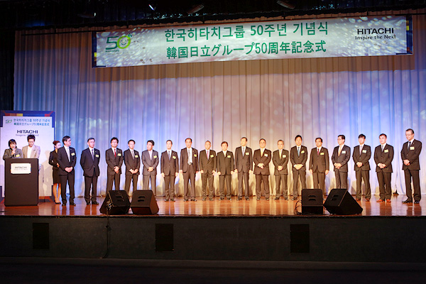 한국히타치그룹 50주년 기념식 사진 12