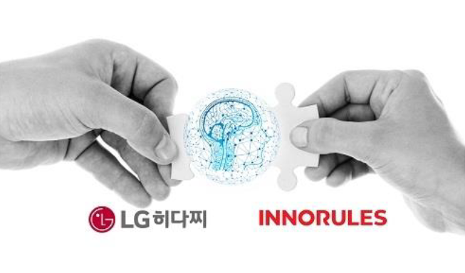 LG 히다찌 - 이노룰스 AI+BRMS 공동개발